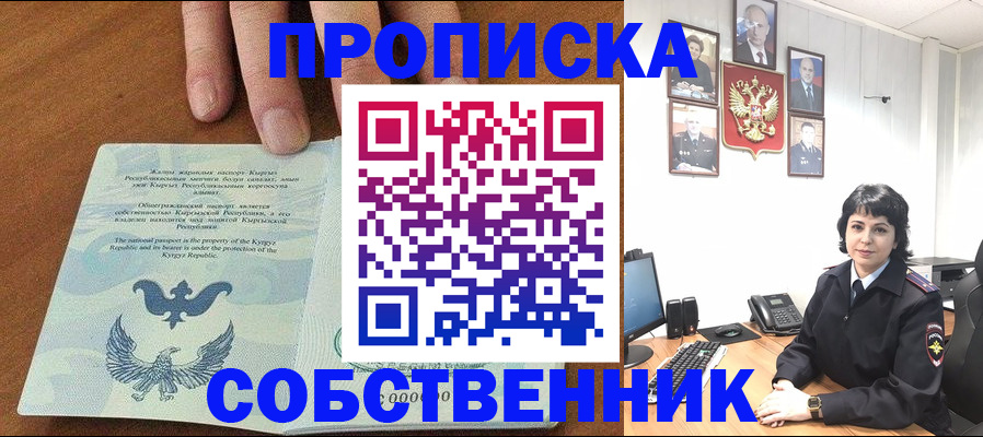 прописка регистрация в Ряжске