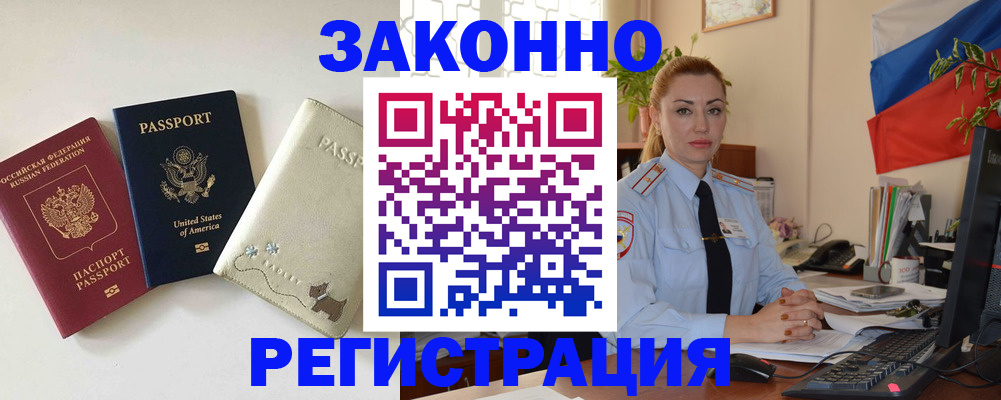 прописка ребенка в Ряжске