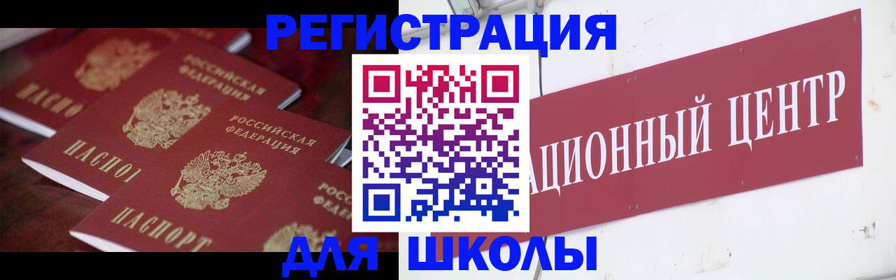 прописка в Ряжске