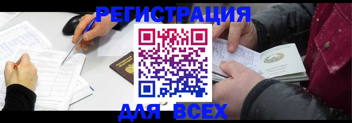 временная регистрация поиск в Ряжске